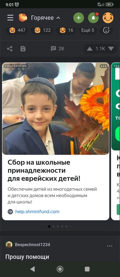 ����������� � �����������