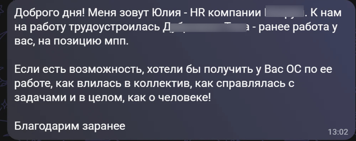 Ко мне постучался Ичарщик