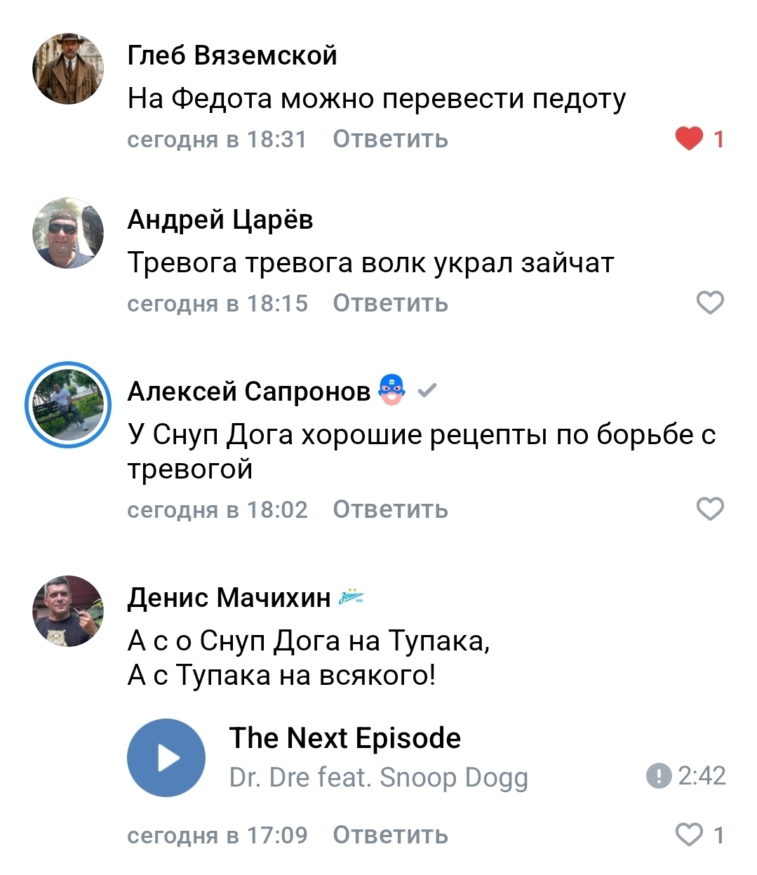 Жгучие комменты - Скриншот, Комментарии, Длиннопост