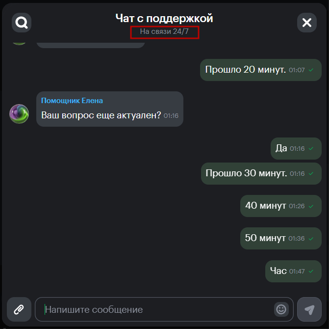 Мегафон - на связи 24/7