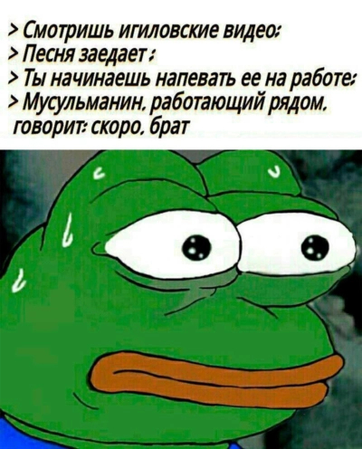 Пу пу пуууу