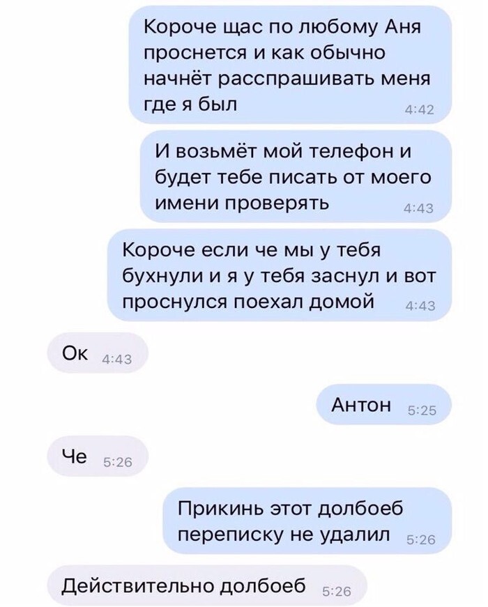 Все продумал