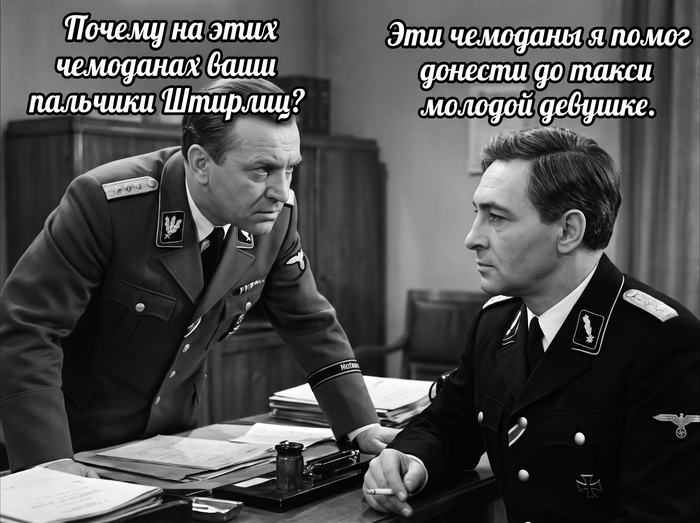 Ответ на пост «Носильщик, поимей меня первой»