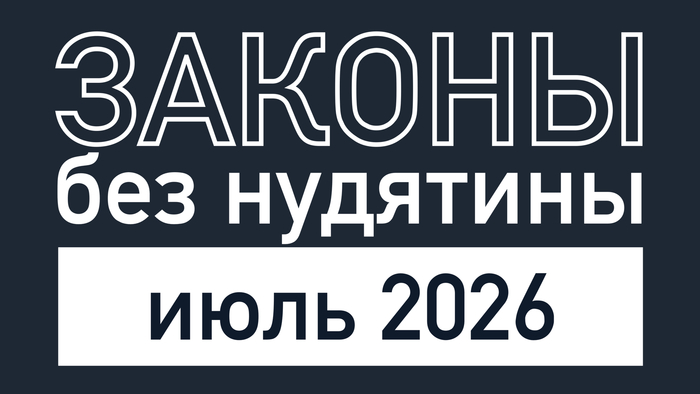������ ��� �������� / ���� 2026