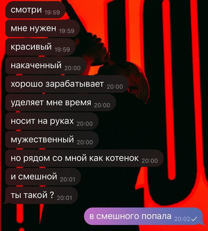 Смешной)