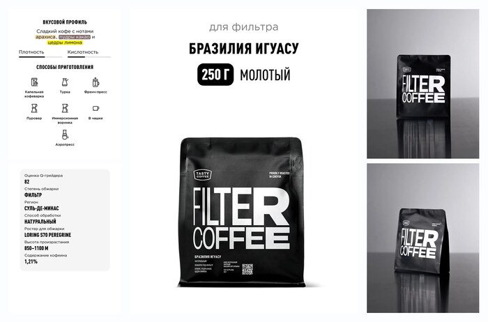 ���� ��� ������� �������� ������ Tasty Coffee, ������� �����, 250 �