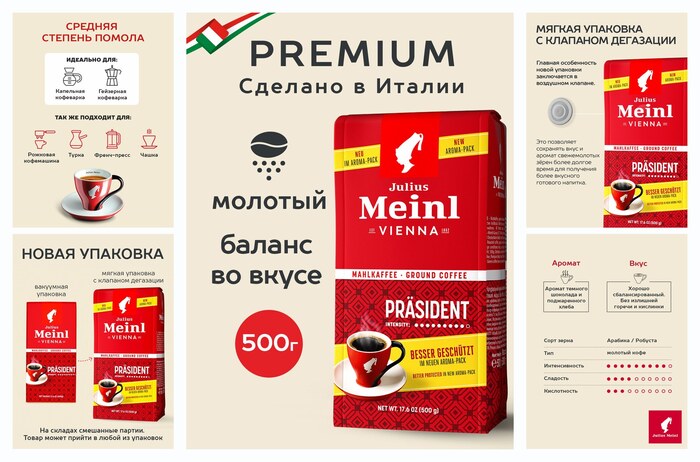 ���� ������� Julius Meinl ��������� (Prasident), 500 �, ������� �������