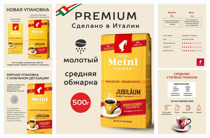 ���� ������� Julius Meinl ���������, ������� �������, 500 ��