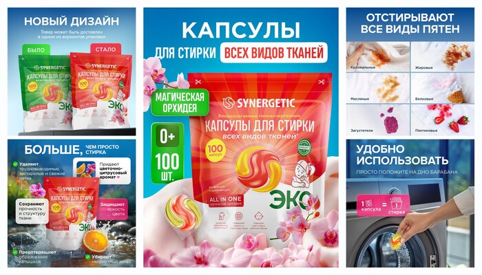 ������� ��� ������ SYNERGETIC ″���������� �������″, ���������������, 100��