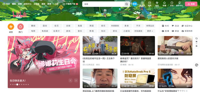 Китайский YouTube Bilibili запустил глобальную версию