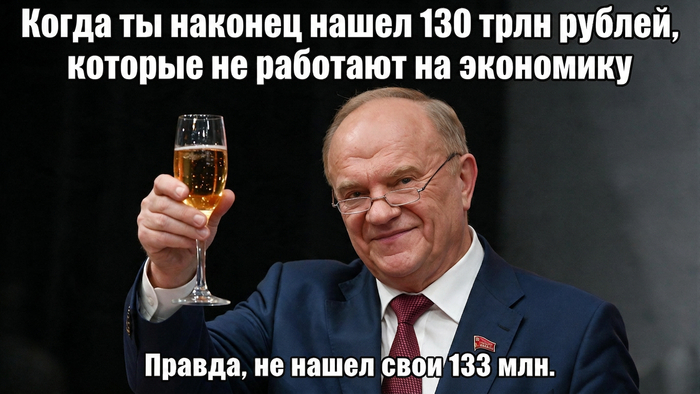 Геннадий Зюганов возглавил список богатейших коммунистов