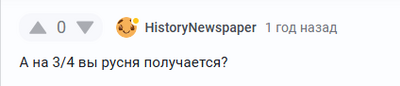 Иллюстрация к комментарию