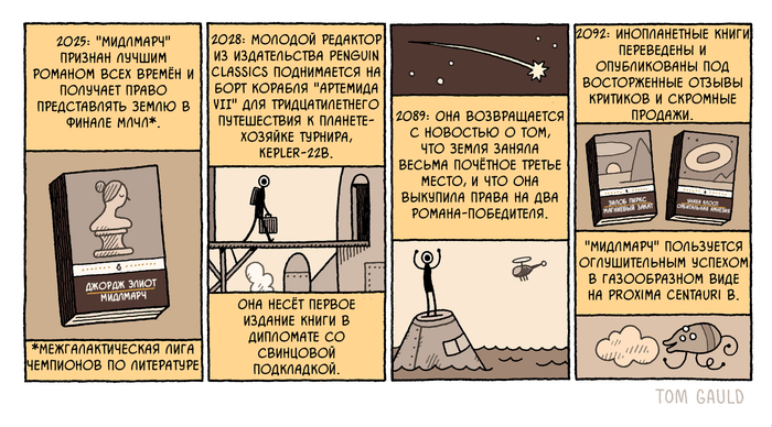 <a href="https://pikabu.ru/story/galakticheskoe_chtivo_14269447?u=https%3A%2F%2Fwww.theguardian.com%2Fbooks%2Fpicture%2F2026%2Fmay%2F17%2Ftom-gauld-on-middlemarch-being-voted-the-best-novel-of-all-time&t=%D0%9E%D1%80%D0%B8%D0%B3%D0%B8%D0%BD%D0%B0%D0%BB&h=ed1f60cbe935370de82d565aa012ebdbd133ff79" title="https://www.theguardian.com/books/picture/2026/may/17/tom-gauld-on-middlemarch-being-voted-the-best-..." target="_blank" rel="nofollow noopener">��������</a>