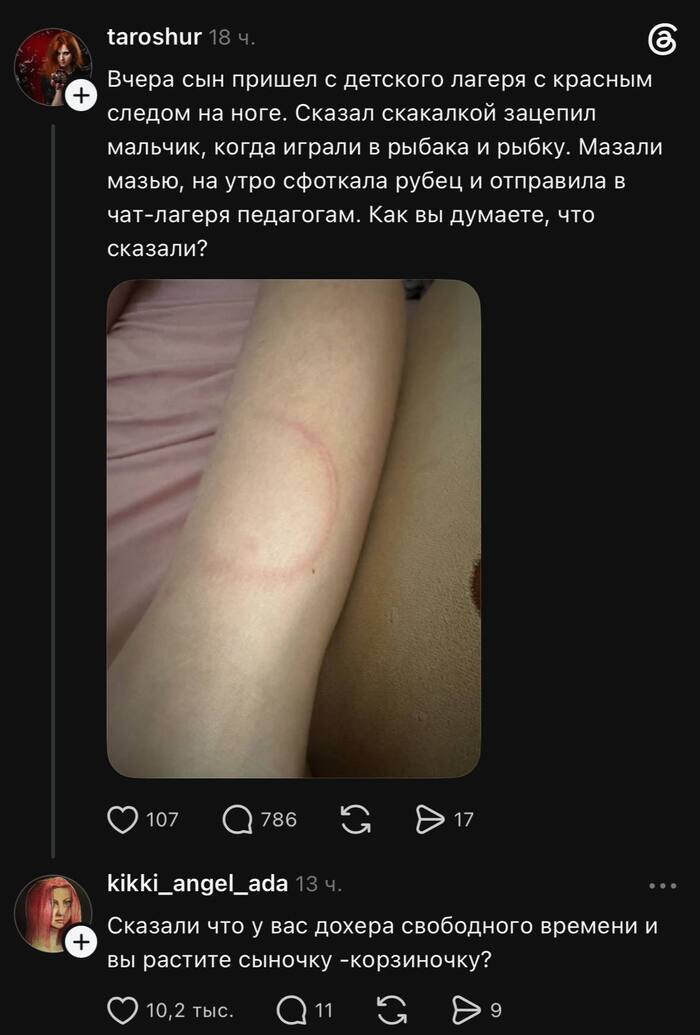 Прям полноги нет