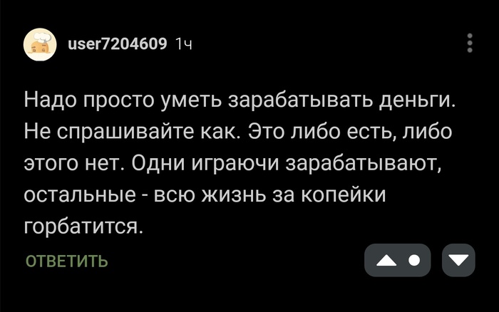 Мастерство
