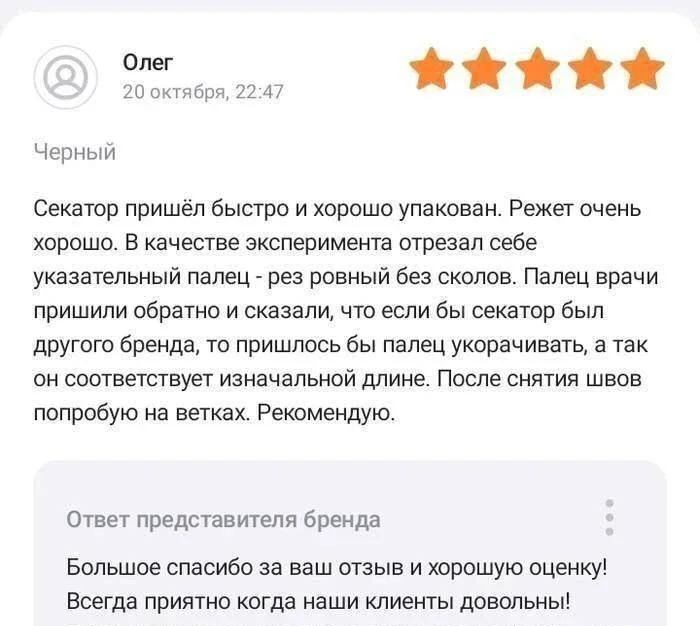Зачем нужен то палец?!