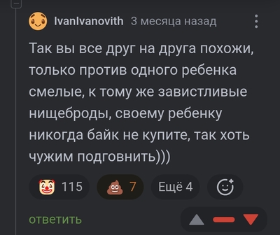 Иллюстрация к комментарию