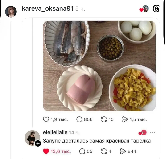 Главное - красивая подача