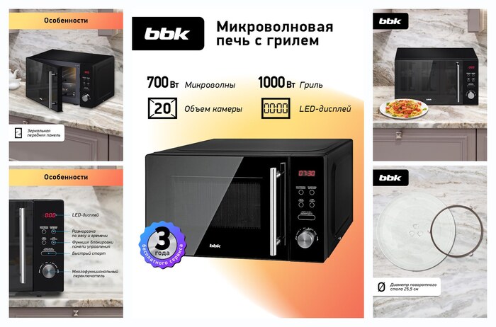 ������������� ���� � ������ BBK 20MWG-732T/B-M ������, ����� 20 �, �������� 700 ��
