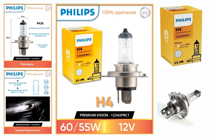 ����� ������������� ���������� Philips Vision +30% 12342PRC1 H4 12V 60/55W P43t-38 1 ��.