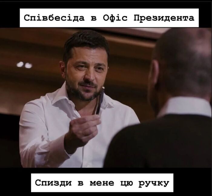 Собеседование в офис президента Украины
