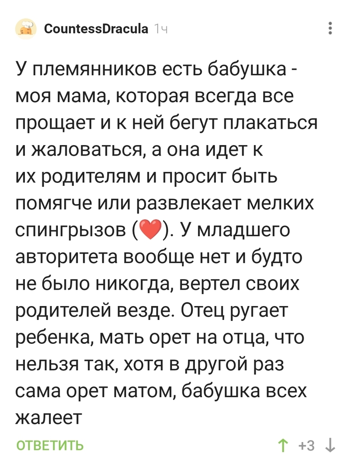 Такую бабушку надо срочно убирать от детей!