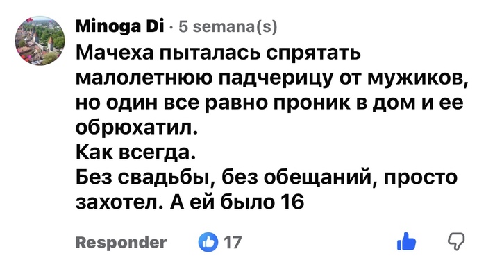 Рапунцель. Как было на самом деле