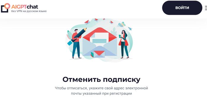 Aigptchat-aigptchat.ru мошенники