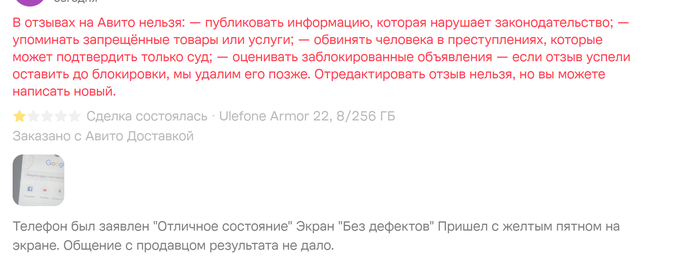 Авито уху ела!