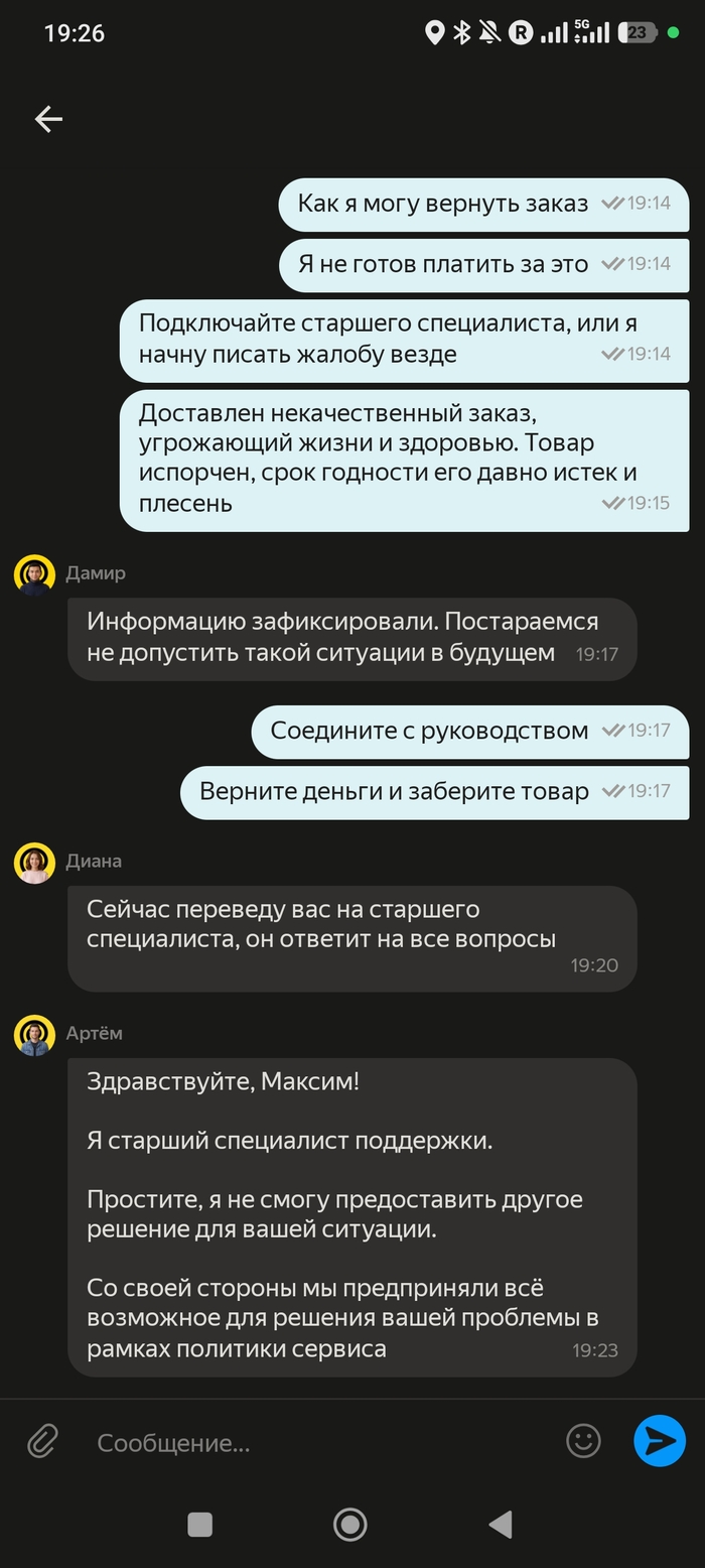 @YandexElda, ������� �� ��� ������