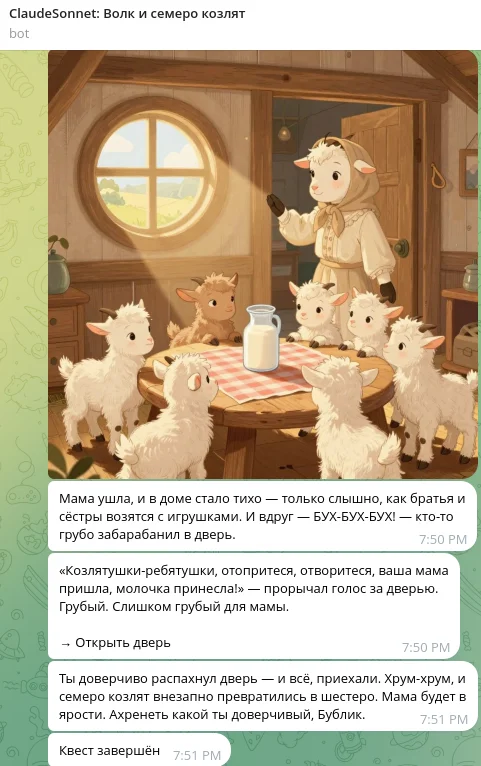 Post #14267355 - My, Telegram bot, Telegram, Quest, Development of, Games, Computer games, Artificial Intelligence, Web Quest, Longpost, Gamedev, Program, RPG