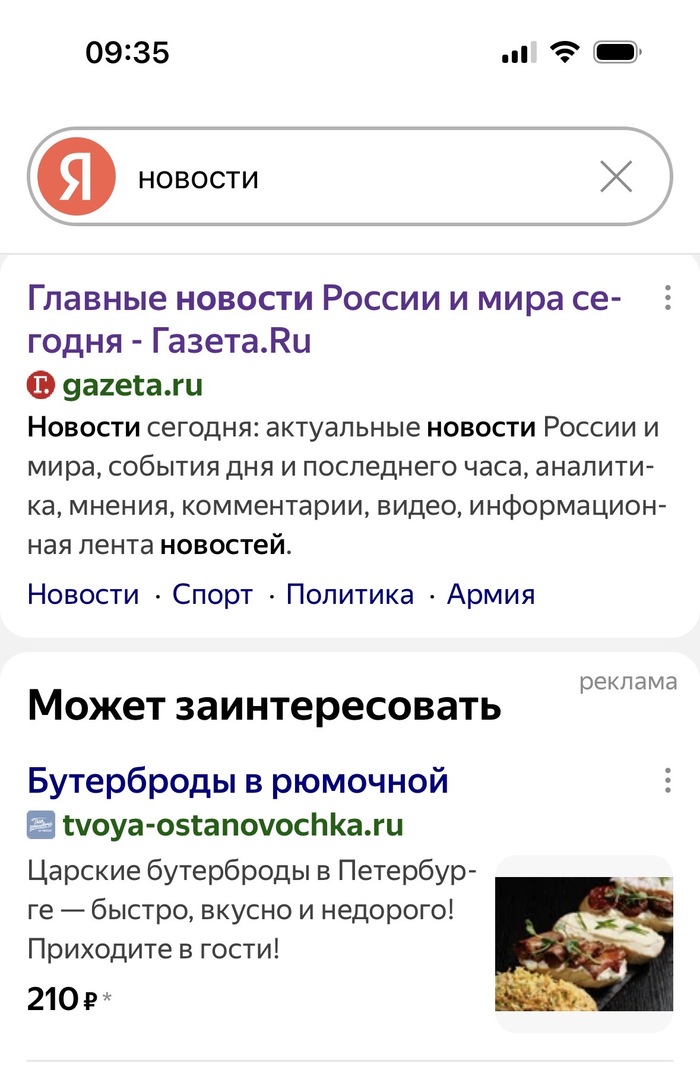Яндекс про меня, похоже, что-то знает