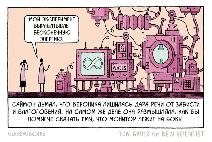 <a href="https://pikabu.ru/story/neudacha_14295853?u=https%3A%2F%2Fwww.newscientist.com%2Farticle%2F2530558-tom-gauld-my-experiment-is-generating-infinite-power-2%2F&t=%D0%9E%D1%80%D0%B8%D0%B3%D0%B8%D0%BD%D0%B0%D0%BB&h=770163be219db2dbd29ea7db2a7343d2a150e3b1" title="https://www.newscientist.com/article/2530558-tom-gauld-my-experiment-is-generating-infinite-power-2/" target="_blank" rel="nofollow noopener">��������</a>