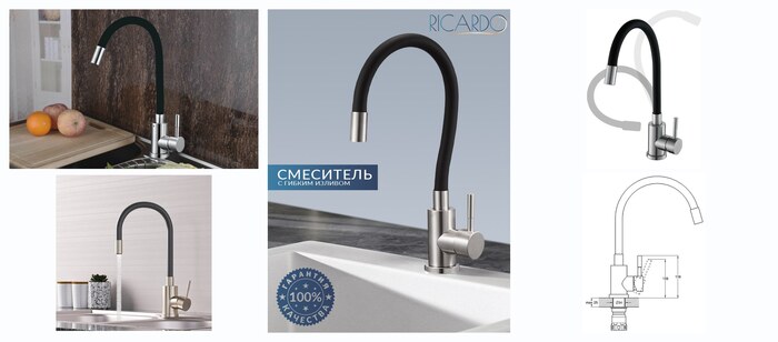 Смеситель для кухни с гибким изливом, кран для кухни RICARDO R4087-3, нержавейка, цвет черный/хром