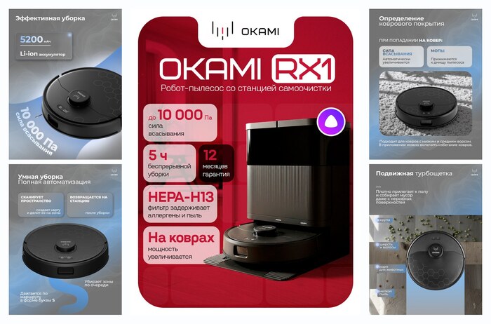 OKAMI RX1 �����-������� � ������� � ����� �������. �������� 10000 ��, ����� ������� � ������, ������ ����� �������