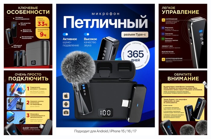 Петличный микрофон M3 беспроводной 2 штуки для iPhone 15, 16, 17 и Android Type-C