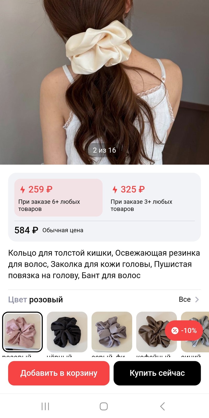 Кишка тонковата