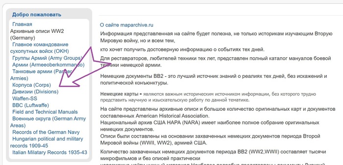 Описи документов