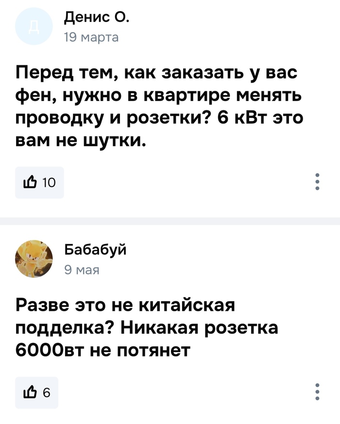 Да ну как можно сомневаться в оригинальности такого товара? Только оригинал выдаст честные 9квт, не то что китайская паленка с 6-ю...