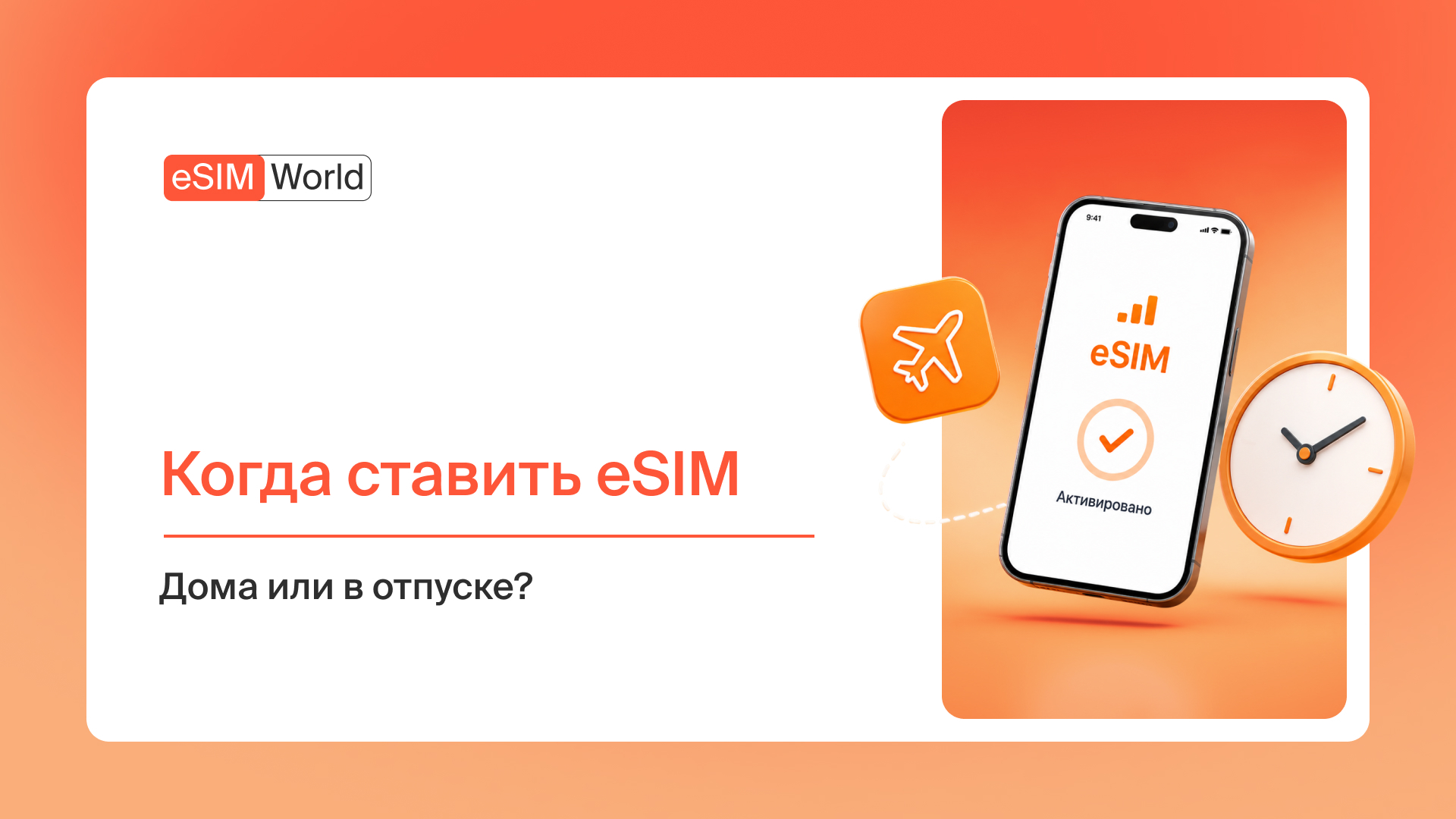 Post #14275142 - Instructions, Appendix, Service, Apple, Android, Turkey, Travels, China, Thailand, Vietnam, Connection, cellular, Internet, Mobile Internet, Sea, India, Egypt, UAE, Company Blogs, Longpost, 