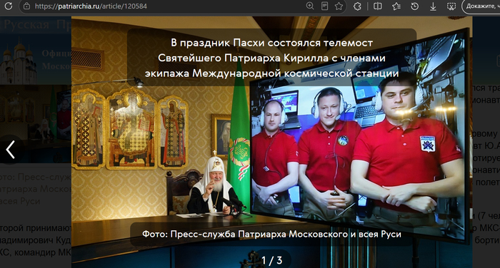 Скриншот сделал я, автор фотографии: Игорь Палкин, священник РПЦ МП
