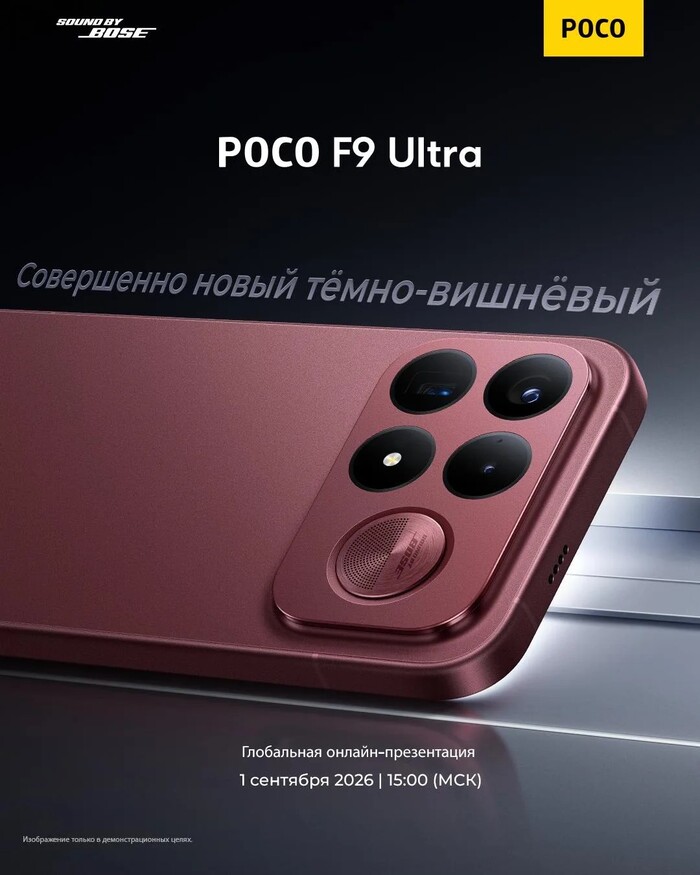������� POCO ��������� ������� ��������� POCO F9