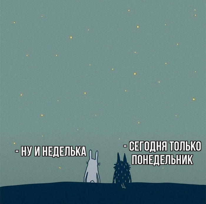 Боль...