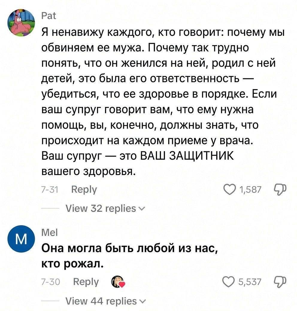 Опять виноват муж? - Негатив, Картинка с текстом, Скриншот, Двойные стандарты, Лицемерие, Длиннопост