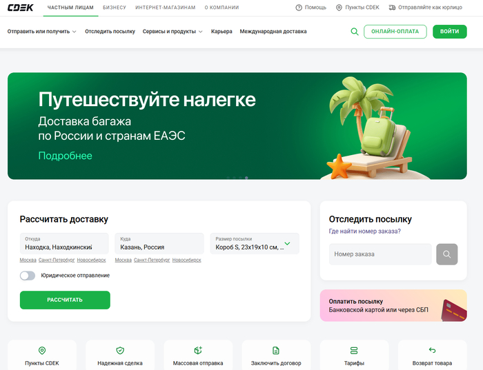 Жму кнопочку "Рассчитать"