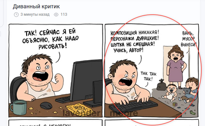 Иллюстрация к комментарию