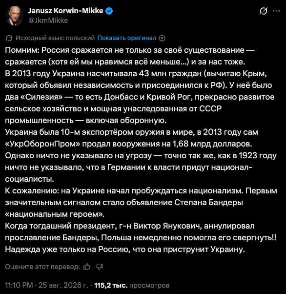 Ответ на пост «Заклятые друзья. Польша грозит поссорить Киев со всей Европой из-за Бандеры»