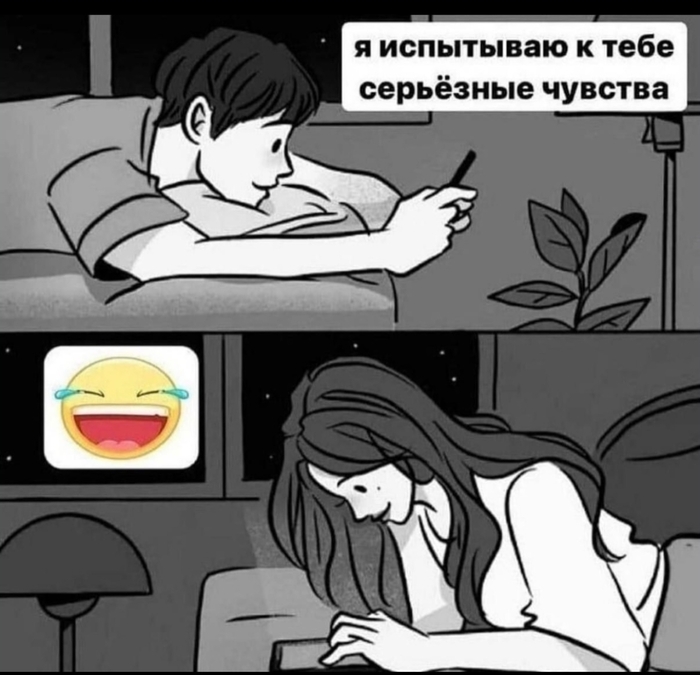 Худшее, что она скажет, это "нет"