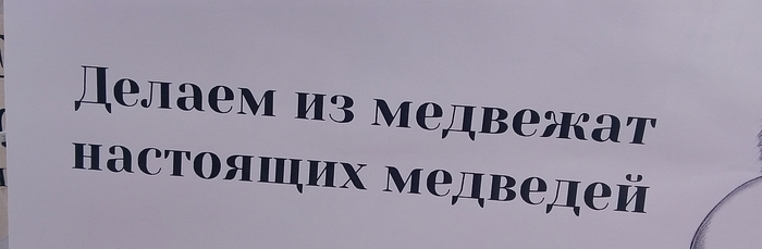 Загадка к игре