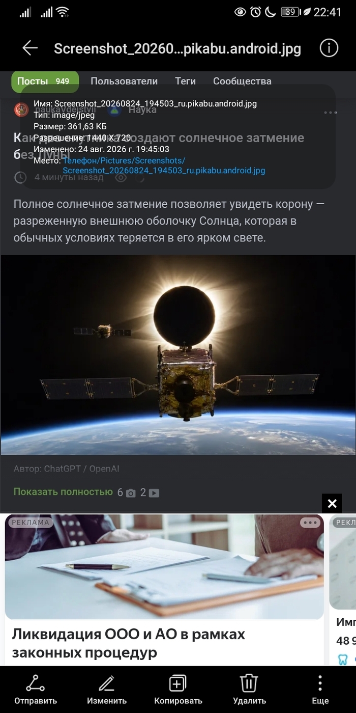 последний раз замечена 24.08 в 19:45